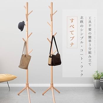 東京都内23区配送無料】輸入品 木製 ベント 曲木 ポール ハンガー 東京都内23区配送無料】輸入品 木製 ベント 曲木 ポール ハンガー