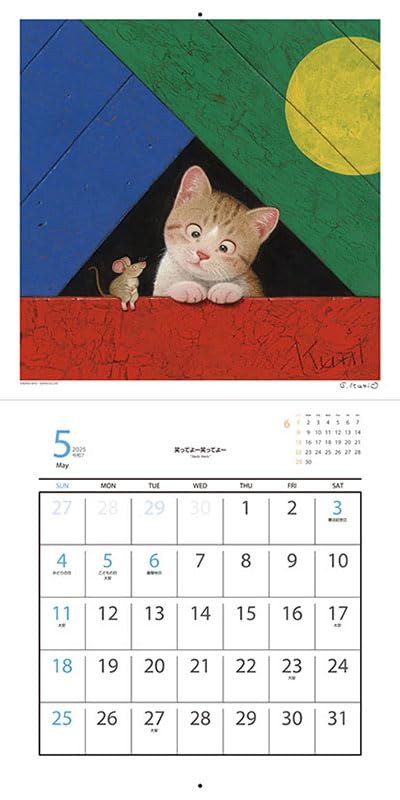 Amazon.co.jp: クニオ 佐藤邦雄 2025年カレンダー CL-503 壁 61×31cm 