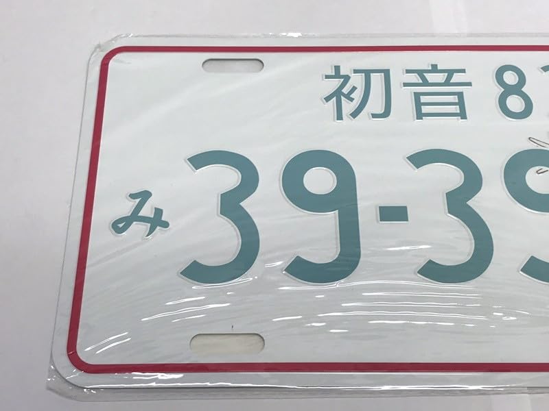 Amazon.co.jp: カメ ミク ナンバープレート 39-39Ver. DBC に