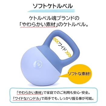 Amazon | KETTLEBELLKON（ケトルベル魂）ソフトケトルベル (10kg