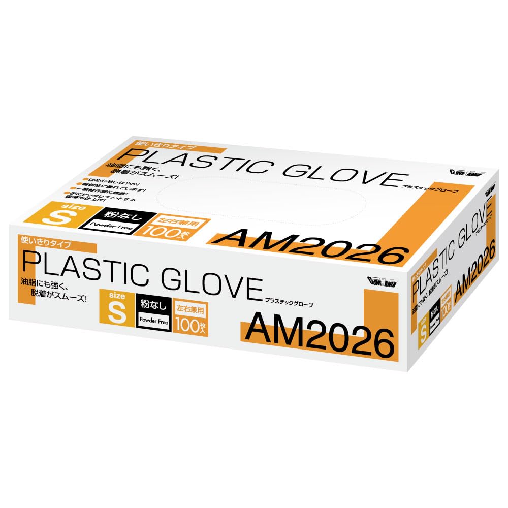 Amazon.co.jp: 川西工業 AM2026 プラスチックグローブ 粉無 100枚入 S