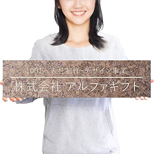 【ビッグサイズ】【横59×縦14.7cm】【貼るだけ】表札 看板 製作 オーダー 制作 アクリル プレート 横 オフィス 法人 会社 店舗 玄関 入り口 大型 大きい シンプル 屋外 耐候