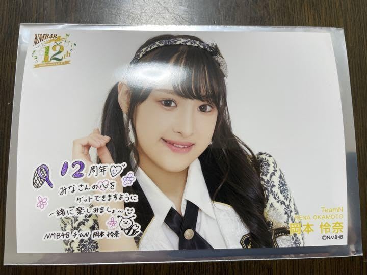 Amazon.co.jp: NMB48 岡本怜奈 12th Anniversary 来場者特典生写真