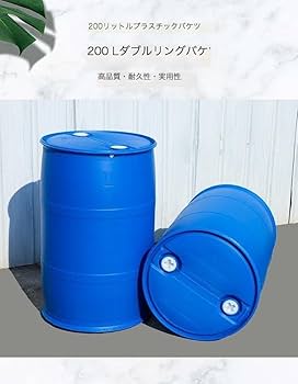 Amazon.co.jp: 貯水タンク200Lドラム缶プラスチックドラム 二重リング