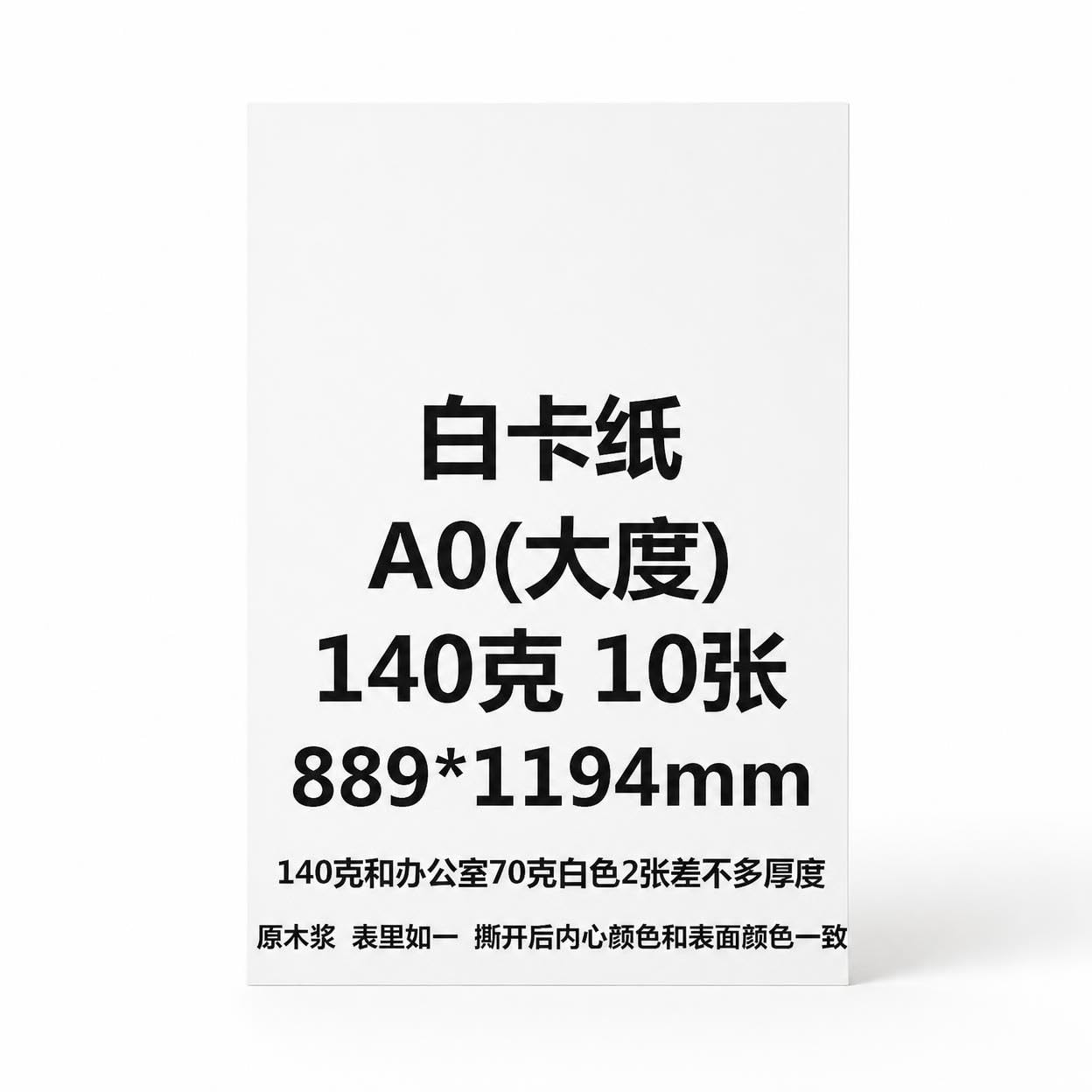 Luwecf White Card Paper Art Sheet Board Craft Surface Material Suitable for Classrooms Studios (A0 140g 10 Sheets)