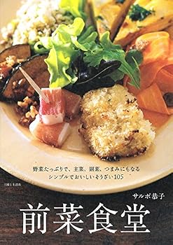 Zensai shokudoÌ„ : yasai tappuri de shusai fukusai tsumami nimo naru soÌ„zai hyakugo