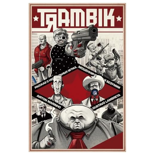 TRAMBIK