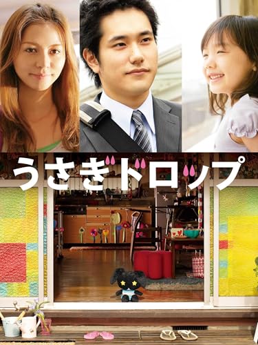 うさぎのバンちゃん