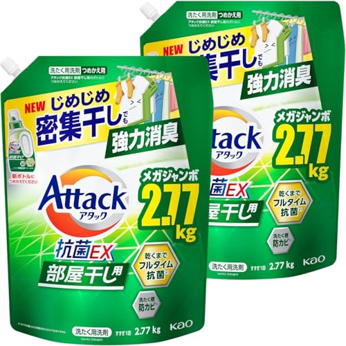 アタック 抗菌EX 部屋干し用 洗濯洗剤 液体 じめじめ密集干しでも強力消臭 つめかえ用 2770g (2袋)