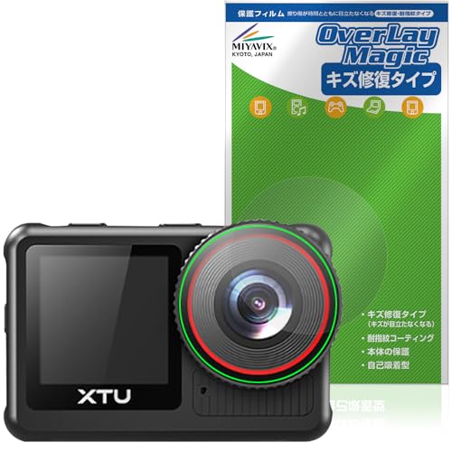 ミヤビックス XTU x3 カメラレンズ保護フィルム