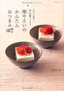 Mook The simple knob tail field vegetables Book