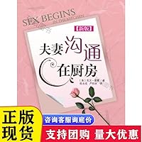 communication between husband and wife in the kitchen 7561435762 Book Cover