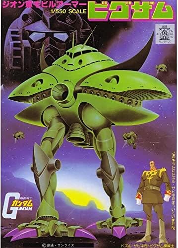 Gundam Byg Zam MA-08 image 2