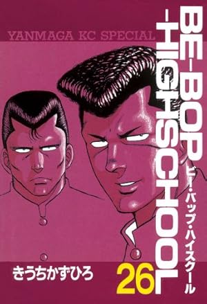 □4冊□『BE―BOP―HIGHSCHOOL』44巻,45巻,46巻,47巻□ BE―BOP
