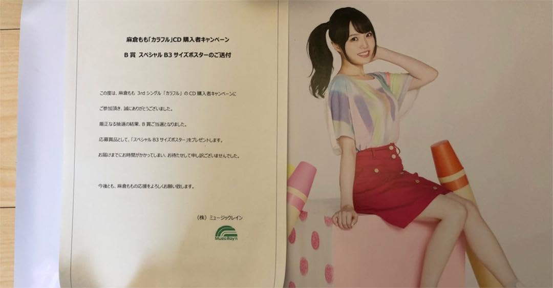 Amazon.co.jp: TrySail 麻倉もも 3rdシングル「カラフル」CD購入者  