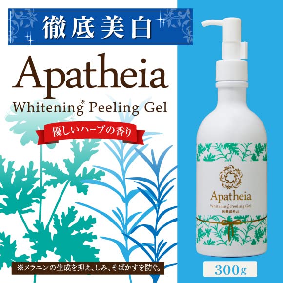 Amazon.co.jp: Apatheia アパティア 薬用 美白 ピーリング ゲル