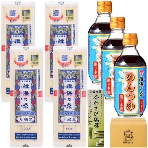 【 セット販売 】 手延べ素麺 揖保乃糸 300g x 4袋 + めんつゆ ストレート 300ml x 3本 本わさび 水葵 42g セット