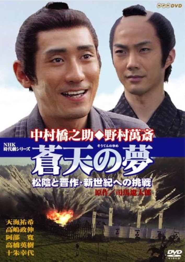 陰陽座　青天の三日月　店頭DVD 陰陽座 青天の三日月 店頭DVD 陰陽座 青天の三日月 店頭DVD