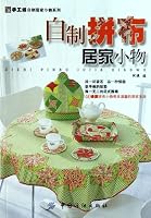 Homemade Patchwork Accessories 7506467542 Book Cover
