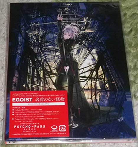 Amazon.co.jp: EGOIST/名前のない怪物 (初回生産限定盤) ノイタミナ