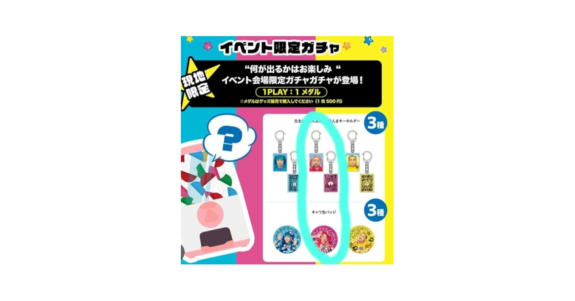 Amazon.co.jp: 竹下ぱらだいす 現地限定 アクリルキーホルダー