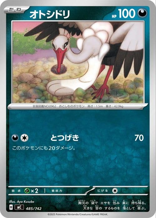 Amazon.co.jp: ポケモンカードゲームMEGA スタートデッキ100 バトル