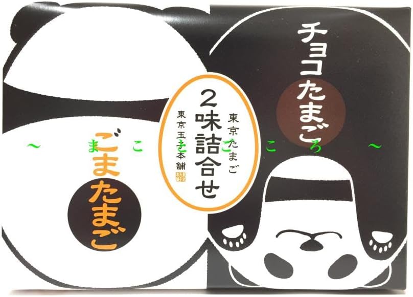東京ごまたまご パンダパッケージ詰合せ10個入 ごまたまご キャラメルブラウニーチョコたまご お土産ギフト 贈答用
