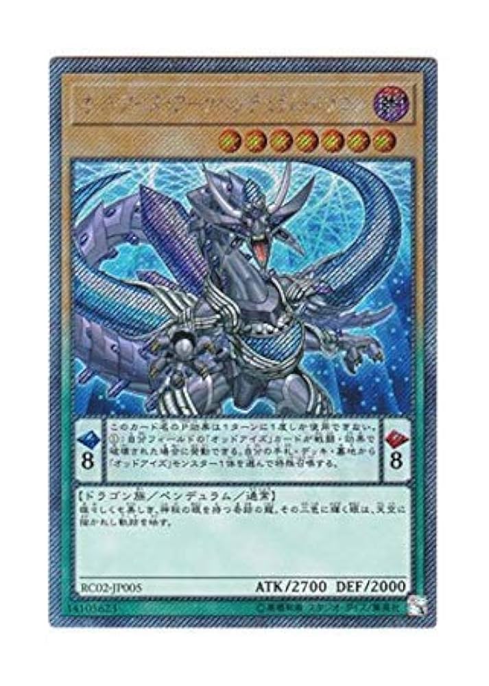 オッドアイズ Amazon.co.jp: オッドアイズ・アークペンデュラム・ドラゴン