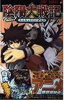 Yin large Senki 2 (Jump Comics) (2005) ISBN: 4088738373 [Japanese Import] 4088738373 Book Cover