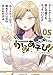 かみあそび!～カードゲーマー少女の日常～(5)