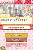 「夢色パティシエール マイスイーツ☆クッキング」の関連画像