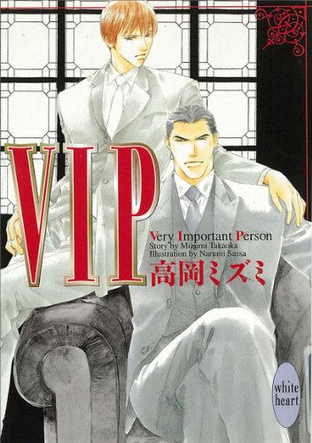 オライリー 無料電子書籍 VIP (講談社X文庫) バイ