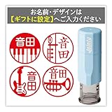 【名入れ対応】 印鑑 お名前スタンプ オーダー 楽器のはんこ ギター ベース トランペットなど 朱肉付き かわいいイラスト （カラー：スカイブルー）※作成するお名前はカート/レジ内の【ギフトの設定】もしくは注文履歴から出品者までご連絡ください