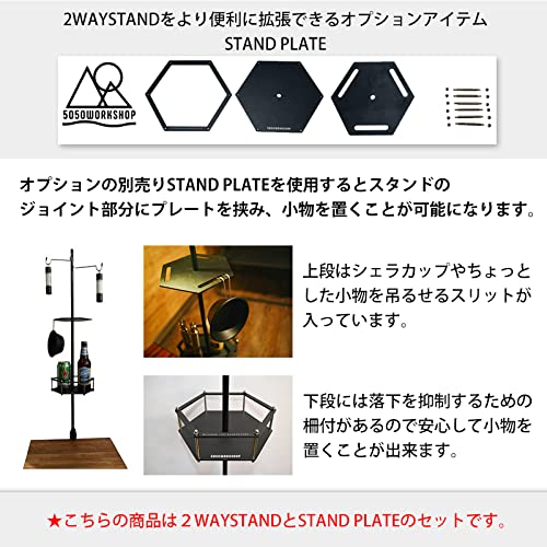 Amazon.co.jp: 5050Work Shop 【2点セット商品】 2WAY STAND(ランタン