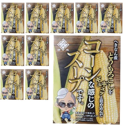 耕地 朝採りとうもろこしから作った コーンスープ 10個セット