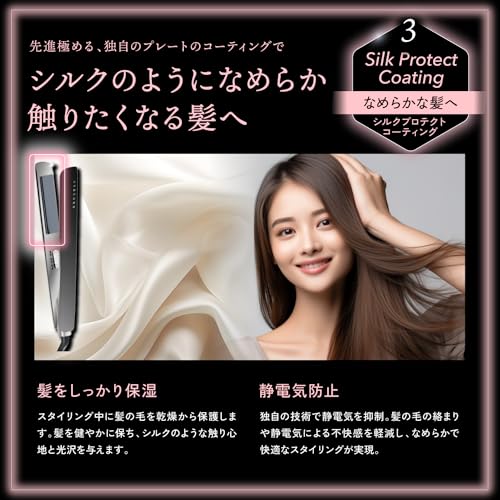 KYOGOKU ナノシルク ケラチン ストレートアイロン の商品画像 3