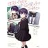 つみきつき「性別不明な中性僕っ子とお姉さん」