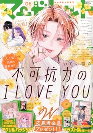 マーガレット (18号) |本 | 通販 | Amazon