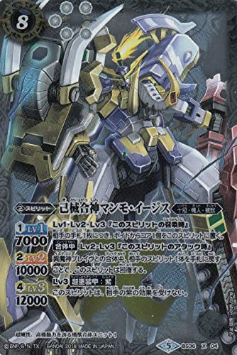 Amazon.co.jp: バトルスピリッツ 【差し替えカード】 BS36-X04