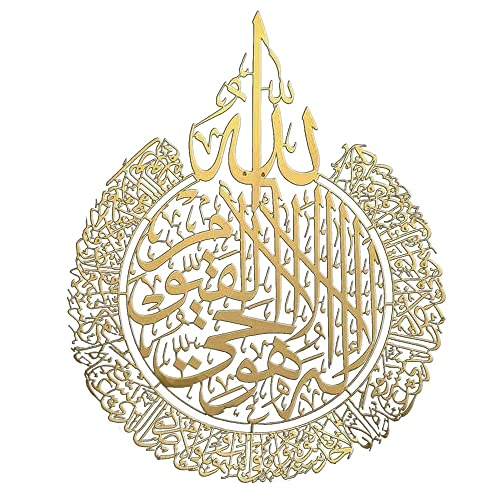 Sulfar Wall Art Decor | Ayatul Kursi XL Shiny Polished Acryl...
