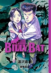 BILLY BAT（4） (モーニングコミックス) | 浦沢直樹