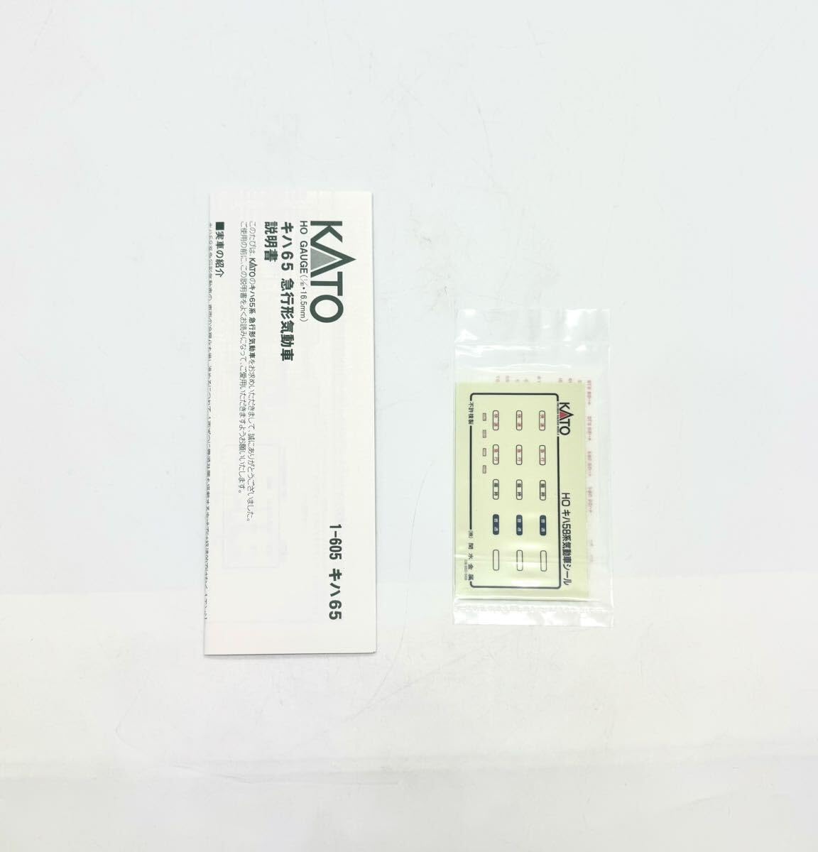 Amazon.co.jp: HOゲージ KATO 1-605 キハ65 2個セット : ホビー