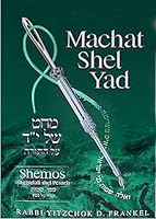 Machat shel yad = מחט של י"ד : על התורה [Maḥaṭ shel yad : ʻal ha-Torah] 9659130104 Book Cover