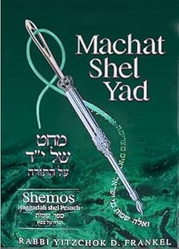 Machat shel yad = מחט של י"ד : על התורה [Maḥaṭ shel yad : ʻal ha-Torah]