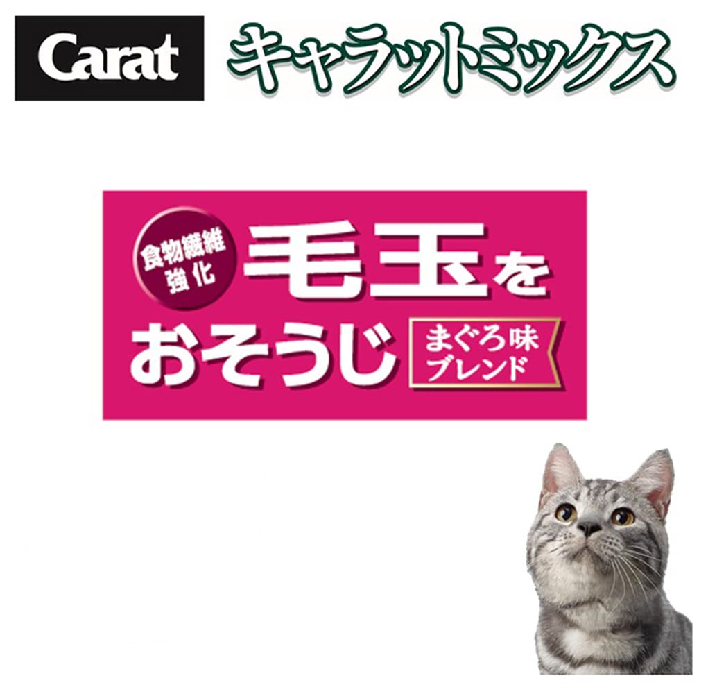キャラットミックス2.7kg×6袋 キャラットミックス 猫 まぐろ仕立てブレンド 国産 2.7kg（450g