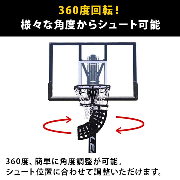 Amazon | [リーディングエッジ] バスケットボール ボールリターン