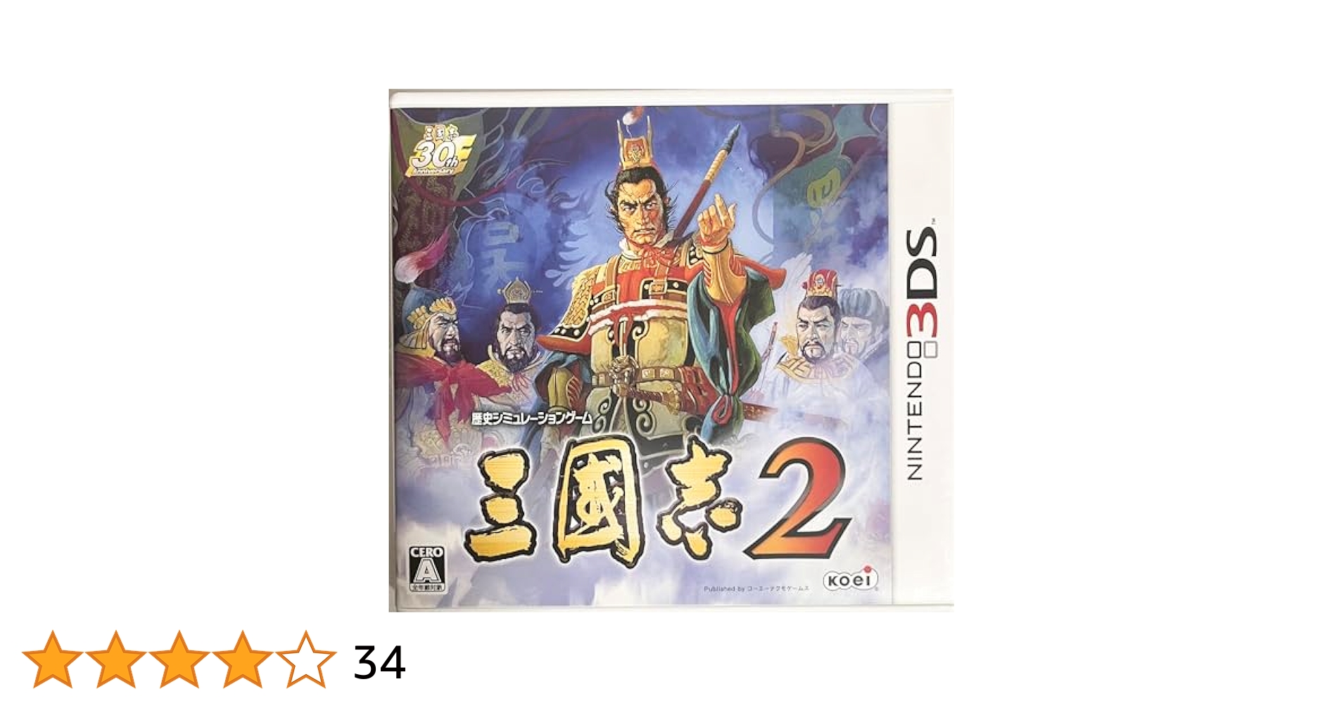 新品 未開封 Nintendo 3DS 三國志2 未開封新品 三國志2 [通常版］ ニンテンドー3DSソフト｜Yahoo