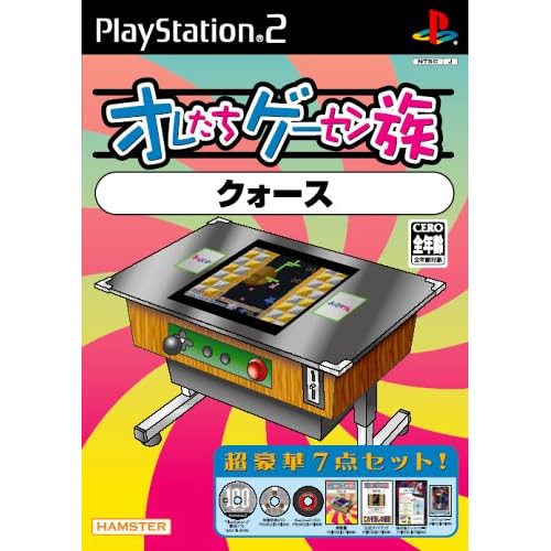 オレたちゲーセン族 クォース