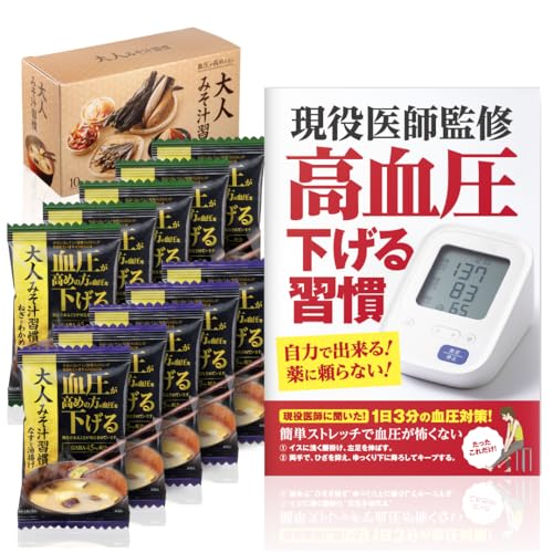 大人みそ汁習慣(20食入)【高めの血圧を下げる成分配合 機能性表示食品 フリーズドライ インスタント ミシュラン料理人共同開発 なすと油揚げ ねぎとわかめ 】即席みそ汁 お徳用 備蓄 常温 具沢山 味噌汁 GABA(2種×各10食)