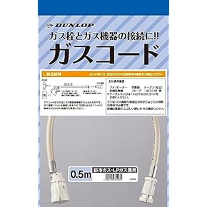 ガスファンホース16本まとめ売り ガスファンホース16本まとめ売り Amazon.co.jp ほしい物